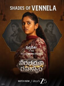 Veerabhadruni Rahasyam