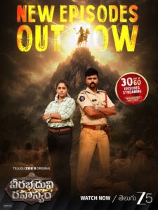 Veerabhadruni Rahasyam Season 1