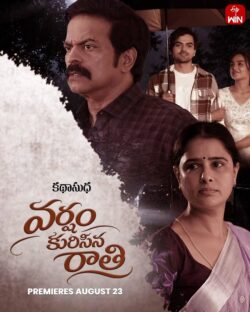 Varsham Kurisina Rathri