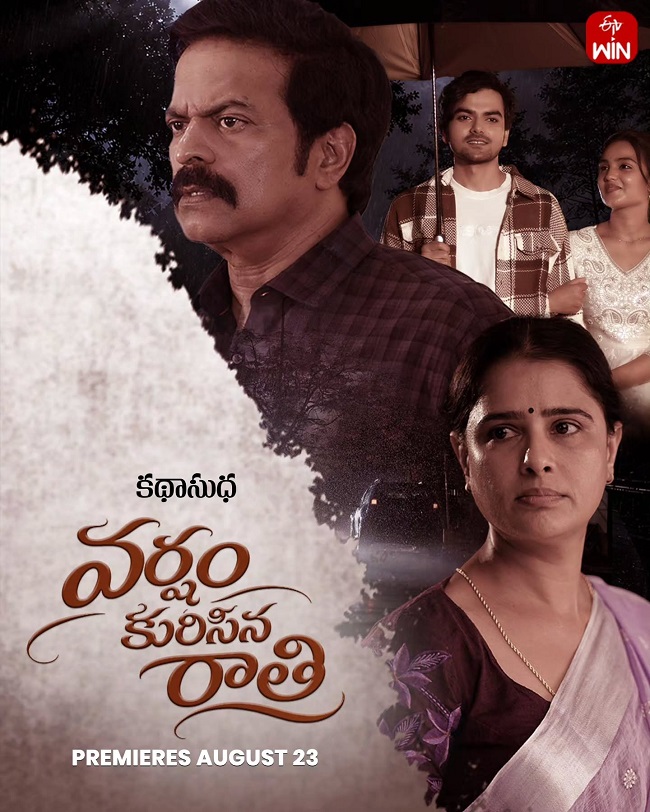 Varsham Kurisina Rathri