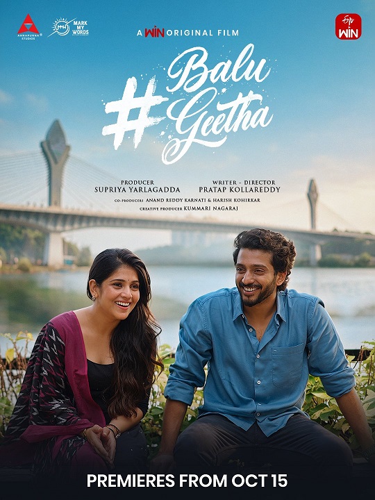 Balu Geetha OTT Release