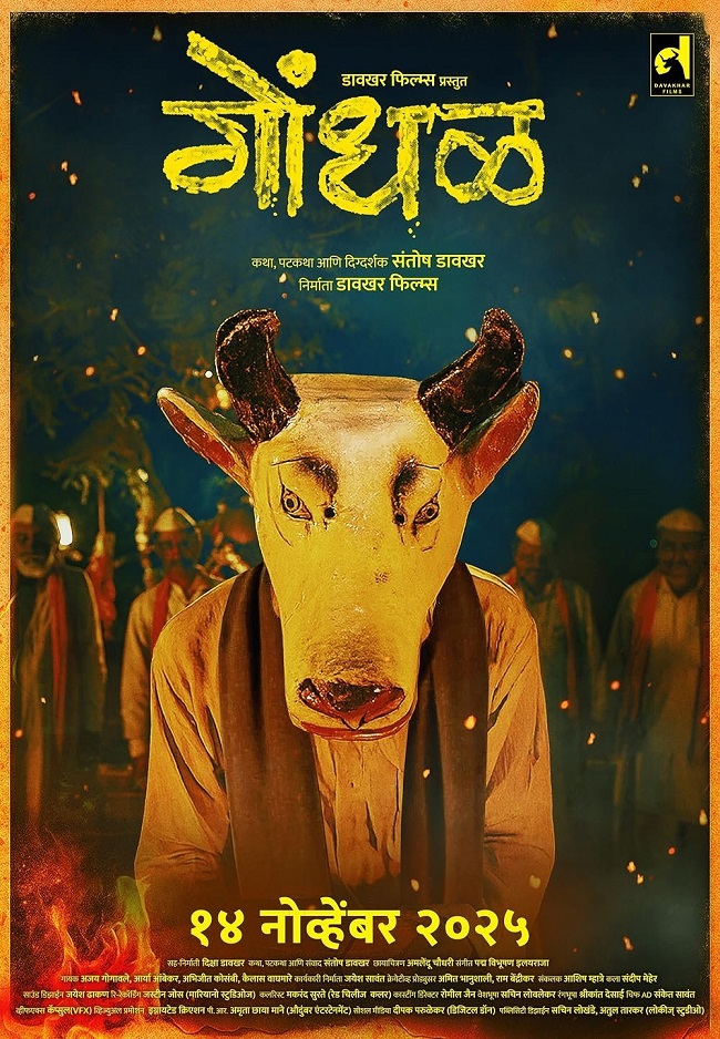 Gondhal