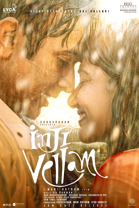 Inji Vellam