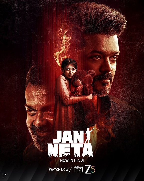 Jan Neta OTT Release