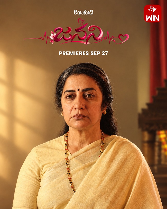Janani Movie Review