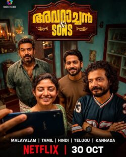 Avaraachan And Sons