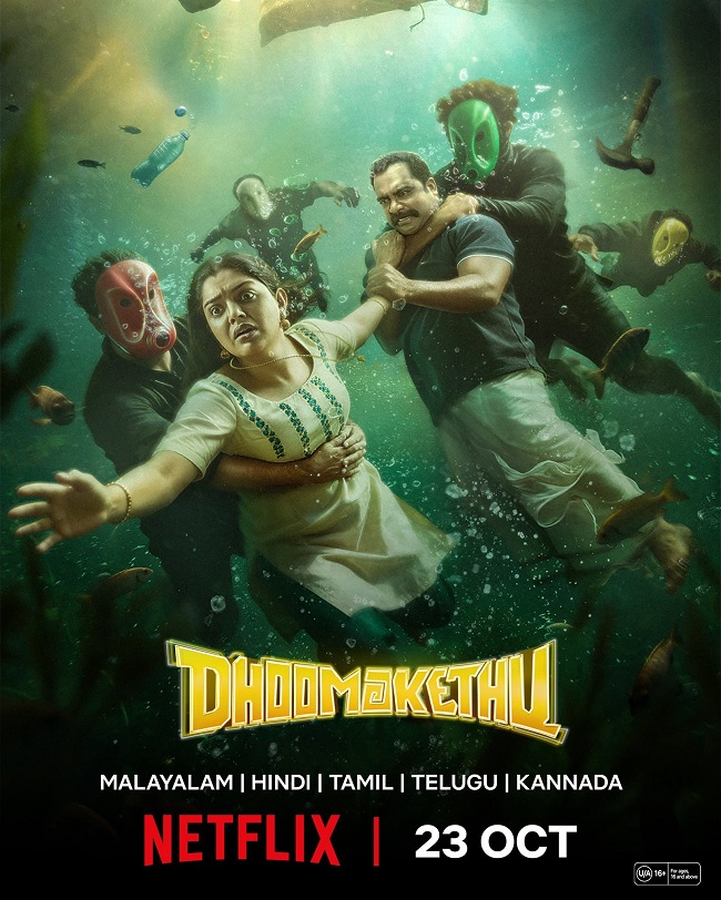 Dhoomakethu