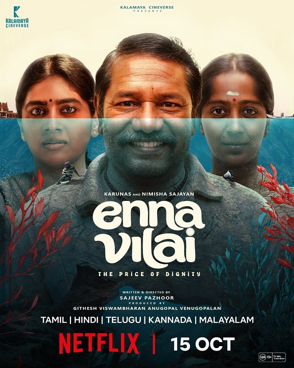 nna Vilai OTT Release