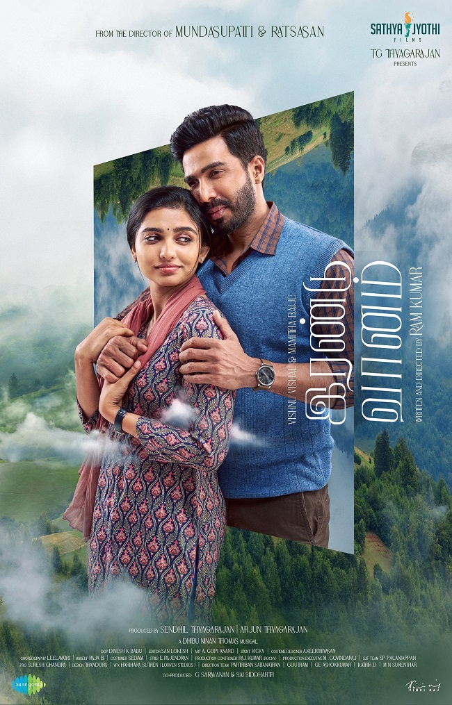 Irandu Vaanam