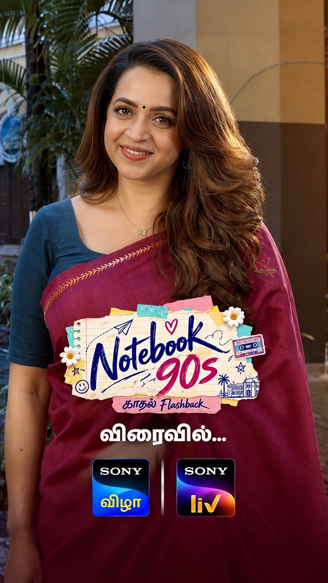 Notebook 90s காதல் Flashback