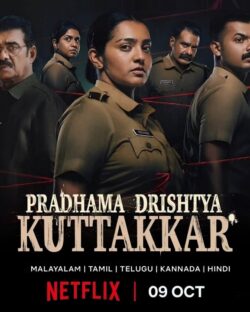 Pradhama Drishtiya Kuttakkar