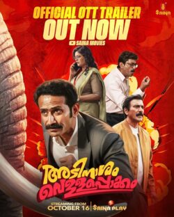 Adinaasam Vellapokkam