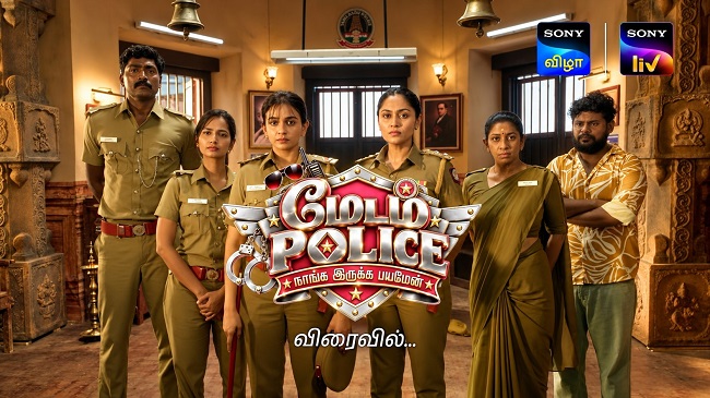 Madam Police